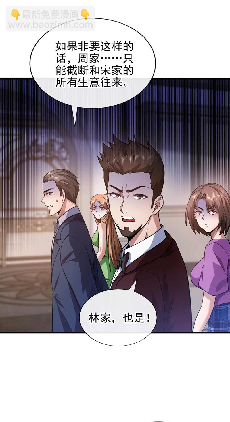 第53话 我要你鸡犬不宁！-第54话