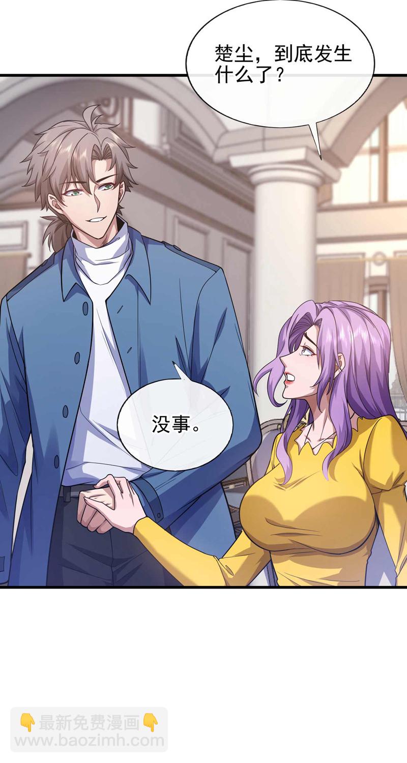 第53话 我要你鸡犬不宁！-第54话