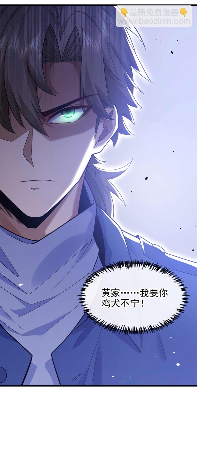 第53话 我要你鸡犬不宁！-第54话