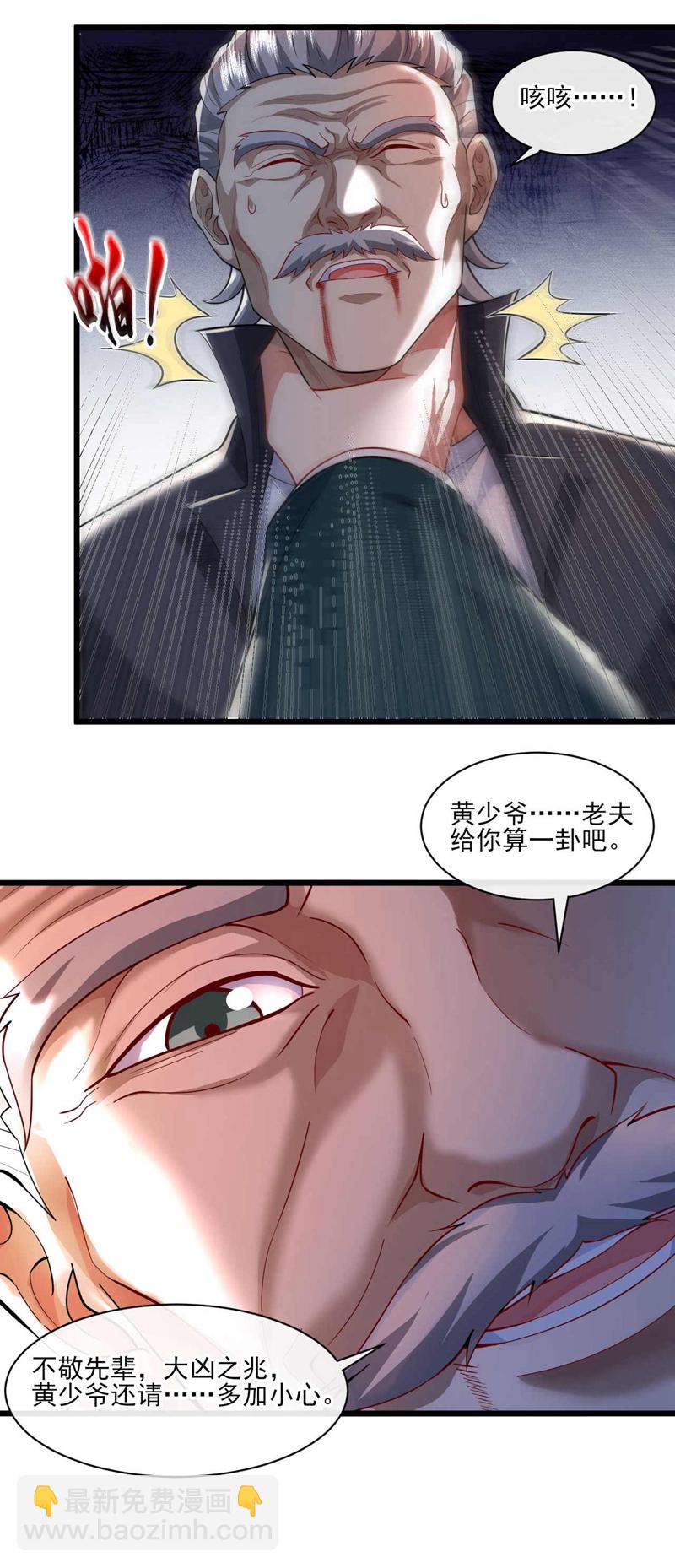 第53话 我要你鸡犬不宁！-第54话