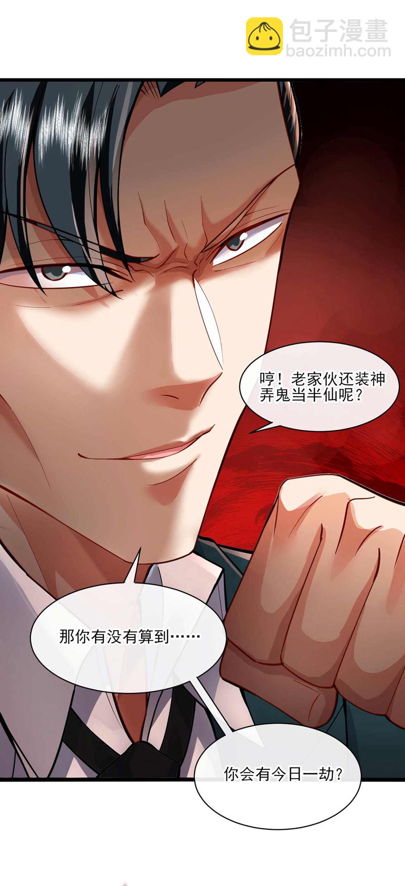第53话 我要你鸡犬不宁！-第54话