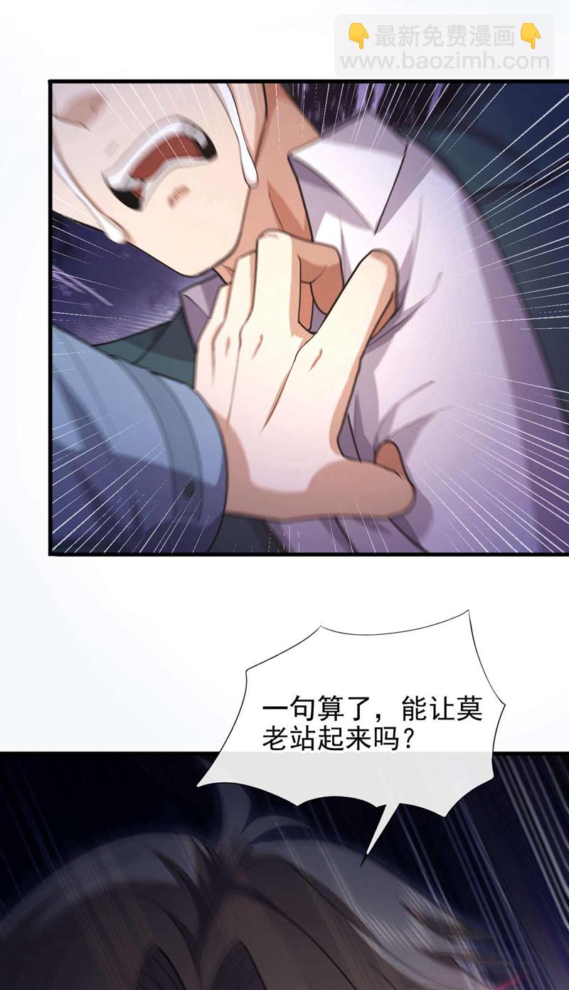 第55话 没人拦得住我！-第56话
