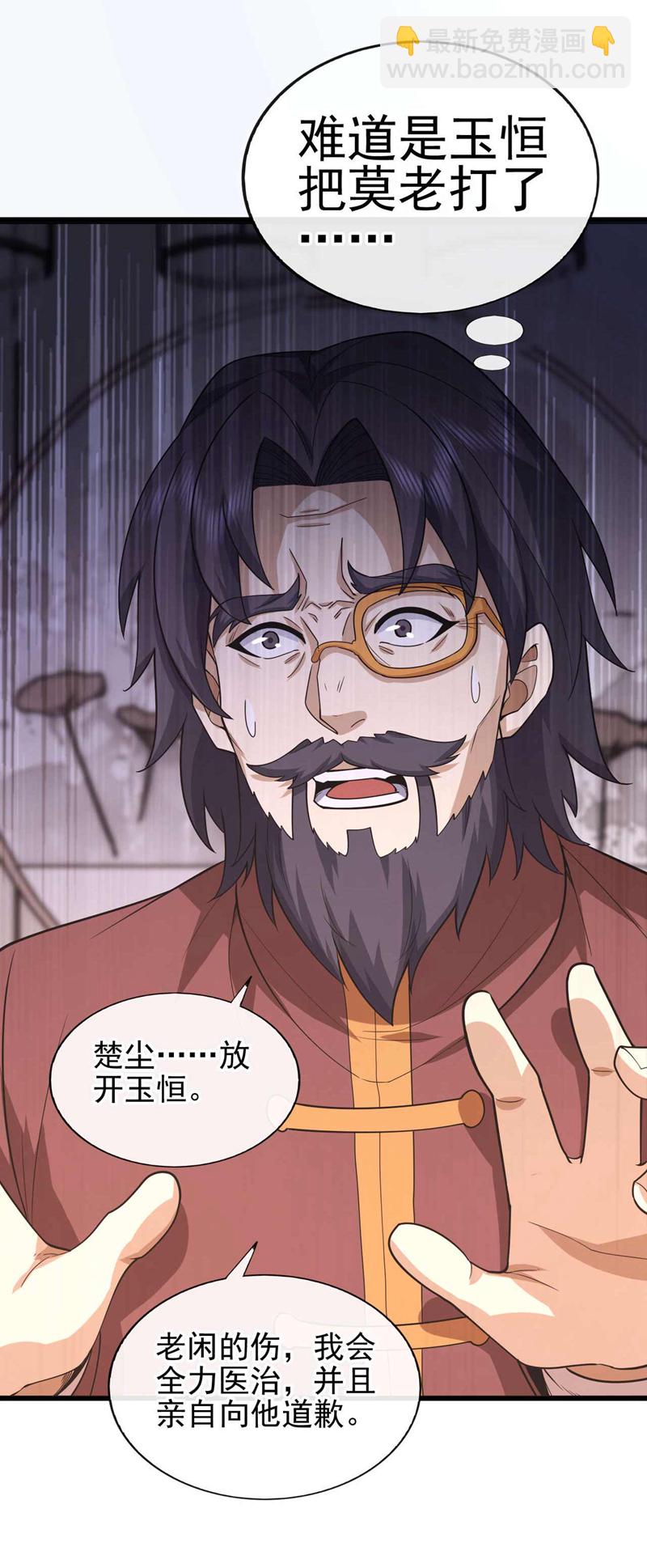 第55话 没人拦得住我！-第56话