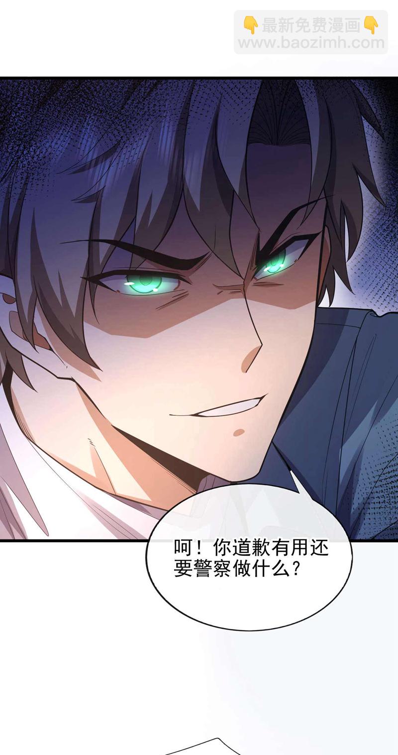 第55话 没人拦得住我！-第56话