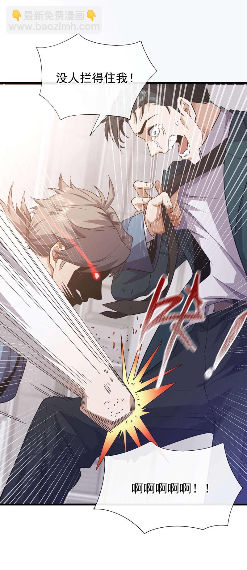 第55话 没人拦得住我！-第56话