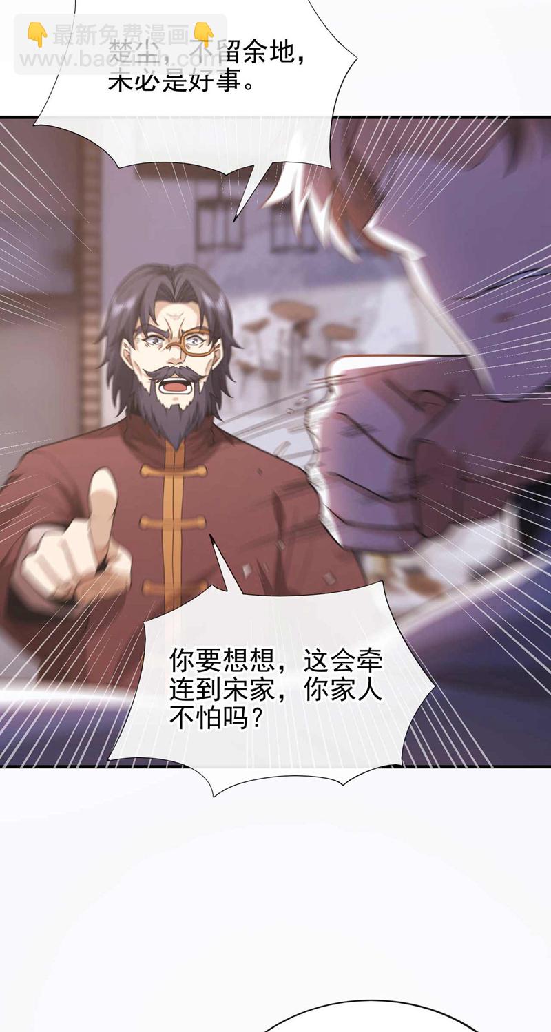 第55话 没人拦得住我！-第56话