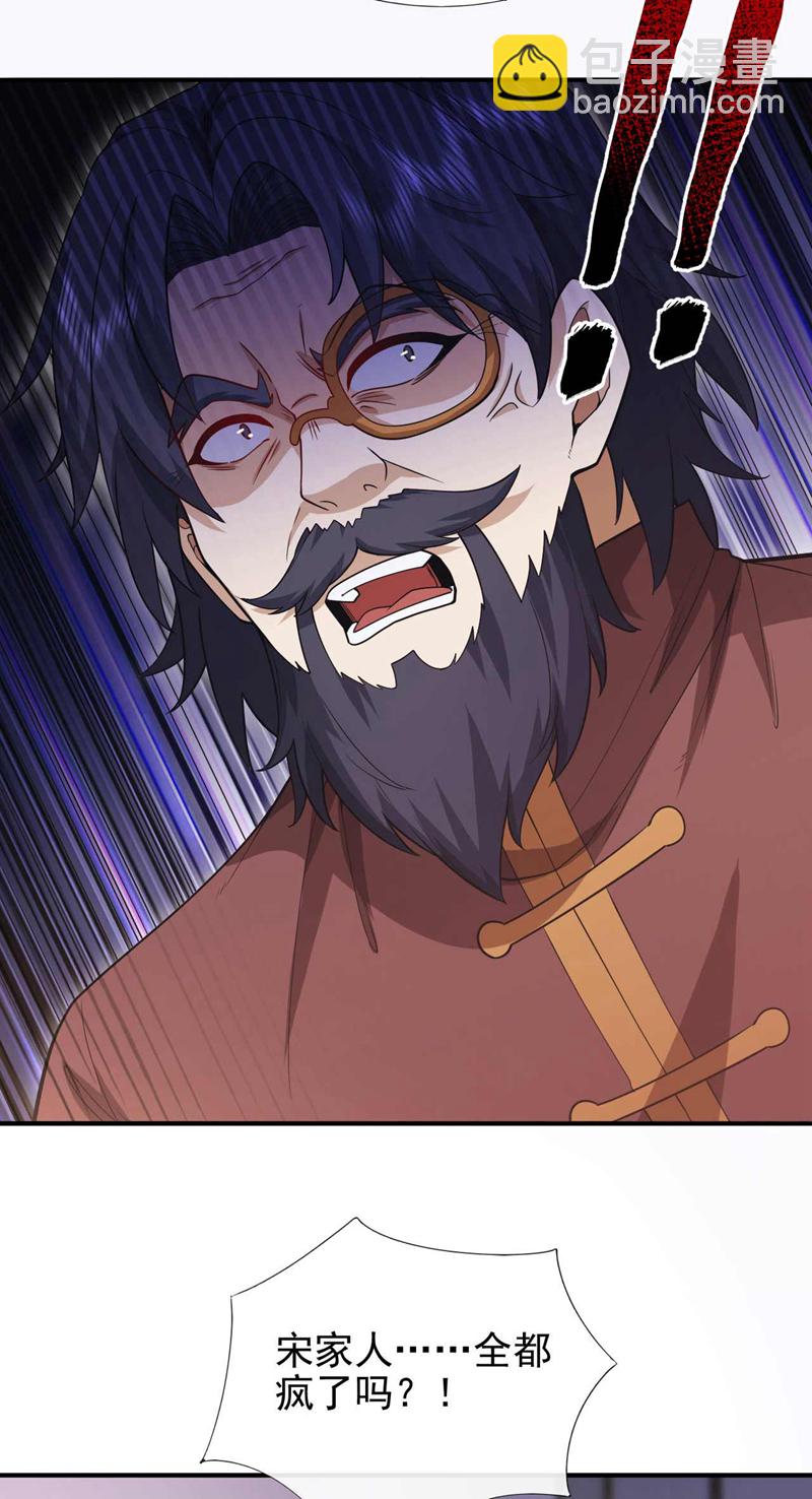 第55话 没人拦得住我！-第56话