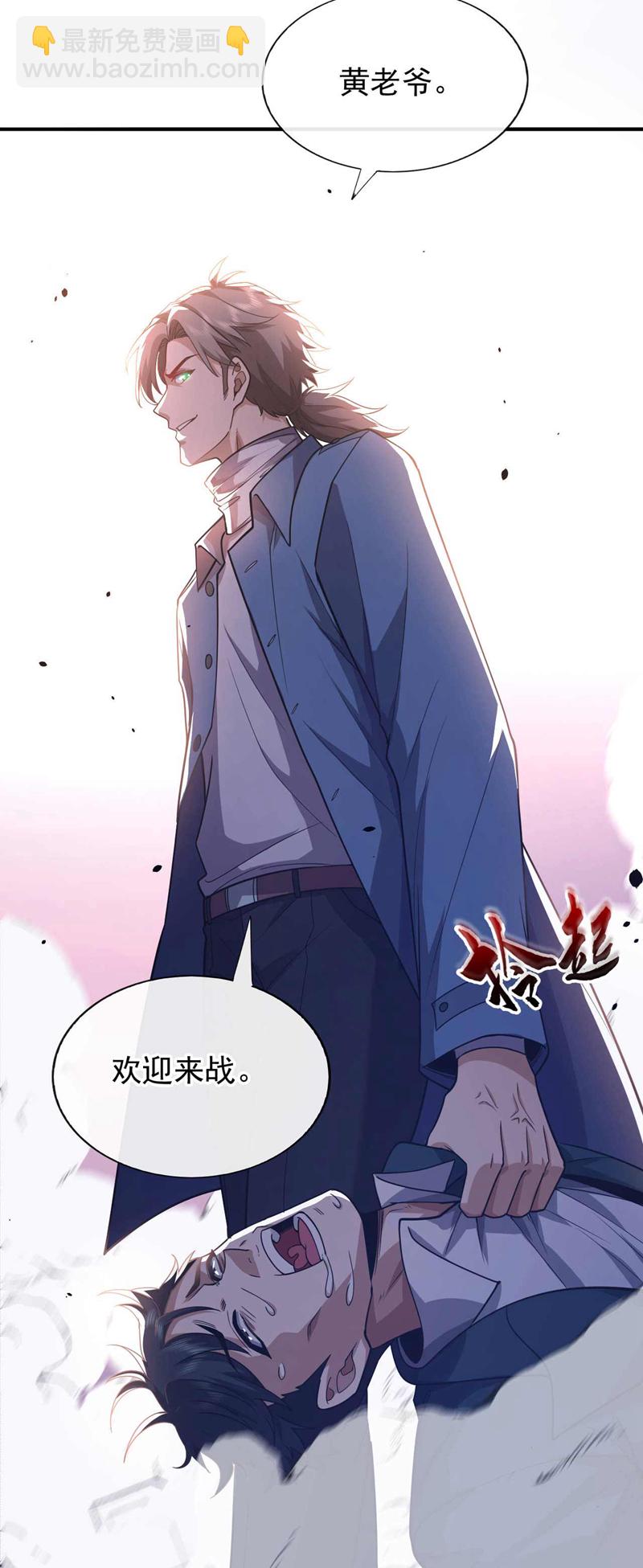 第55话 没人拦得住我！-第56话