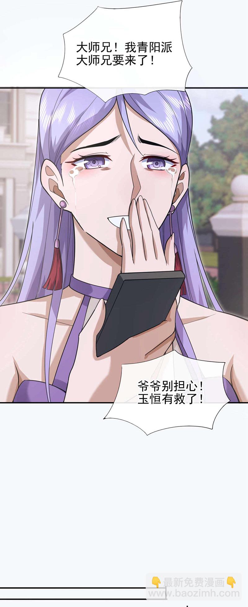 第55话 没人拦得住我！-第56话