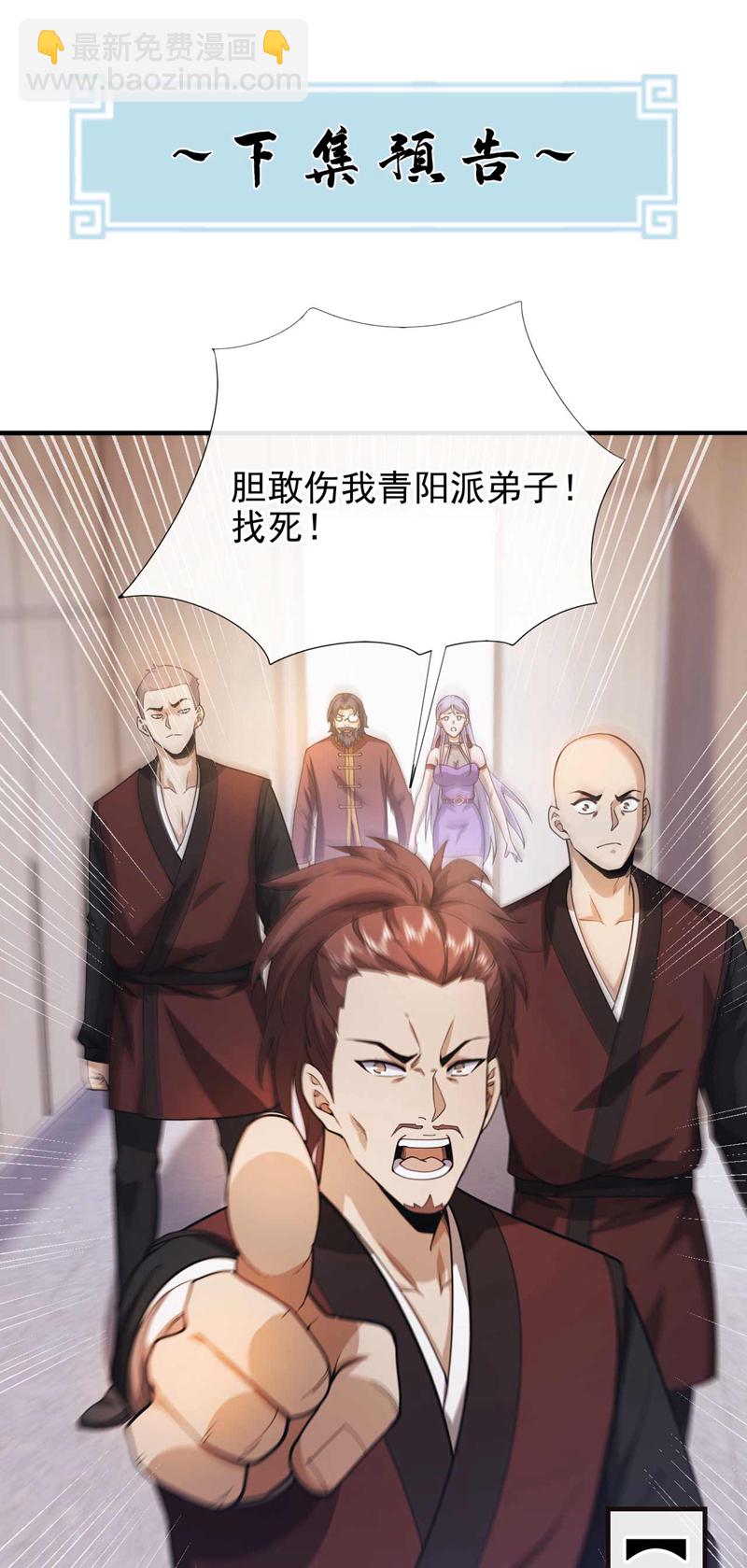 第55话 没人拦得住我！-第56话
