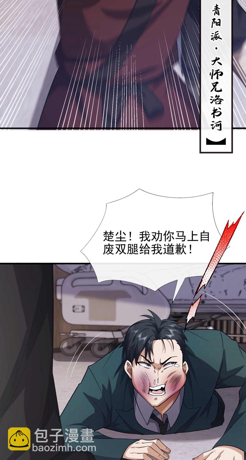 第55话 没人拦得住我！-第56话