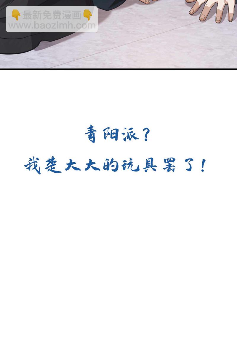 第55话 没人拦得住我！-第56话