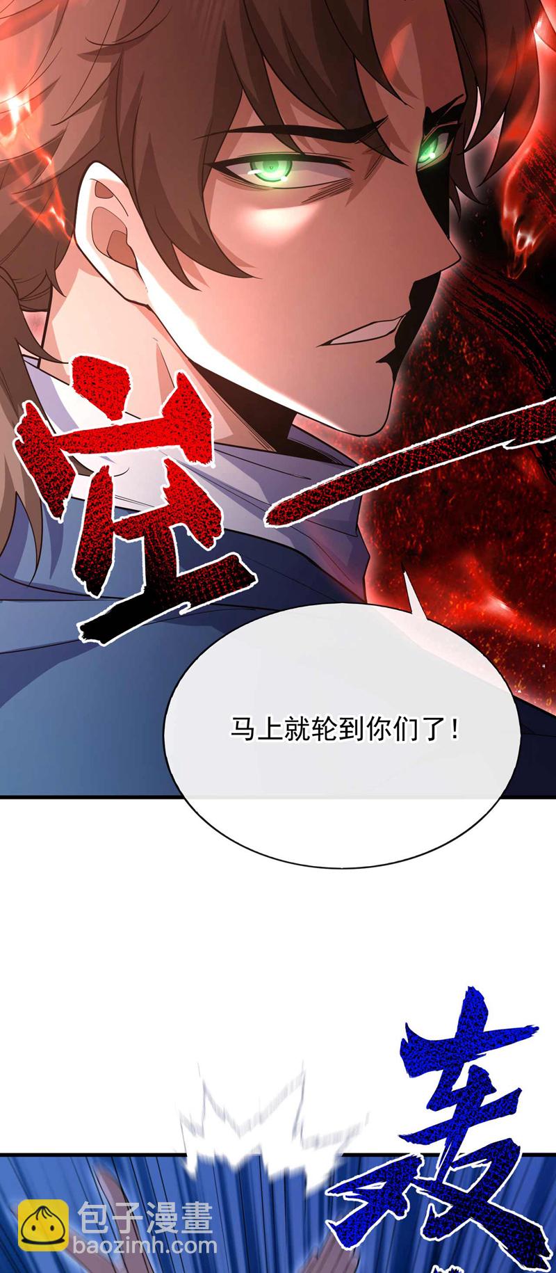 第55话 没人拦得住我！-第56话