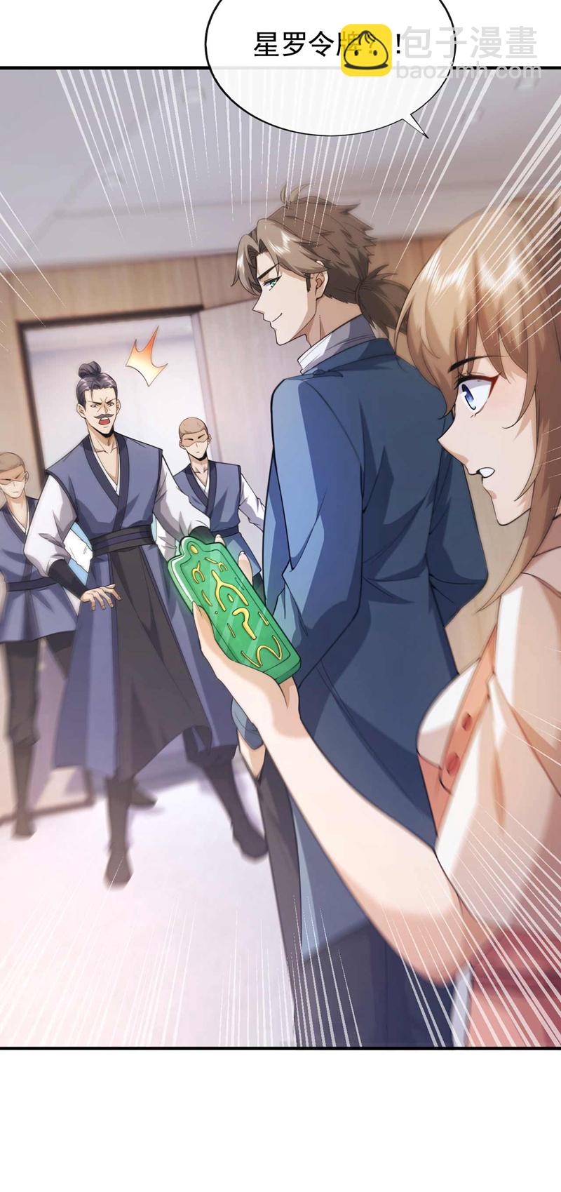 第57话 还不快拜见门主！-第58话