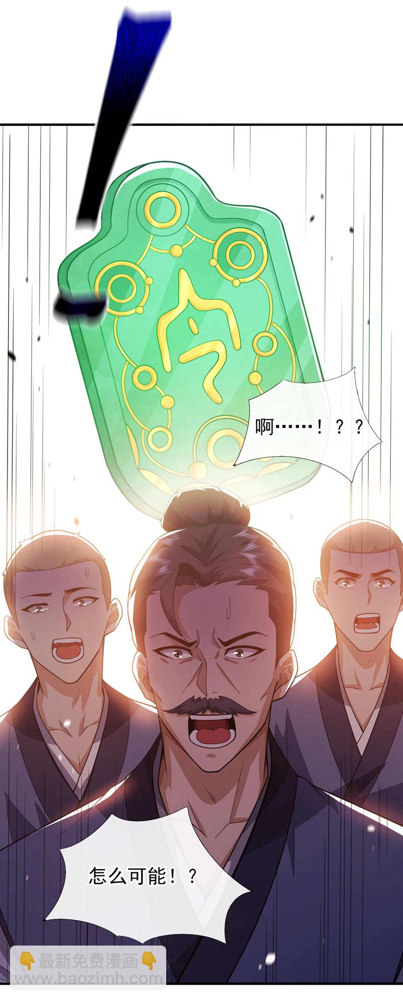第57话 还不快拜见门主！-第58话