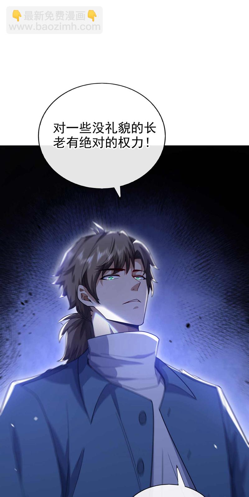第57话 还不快拜见门主！-第58话