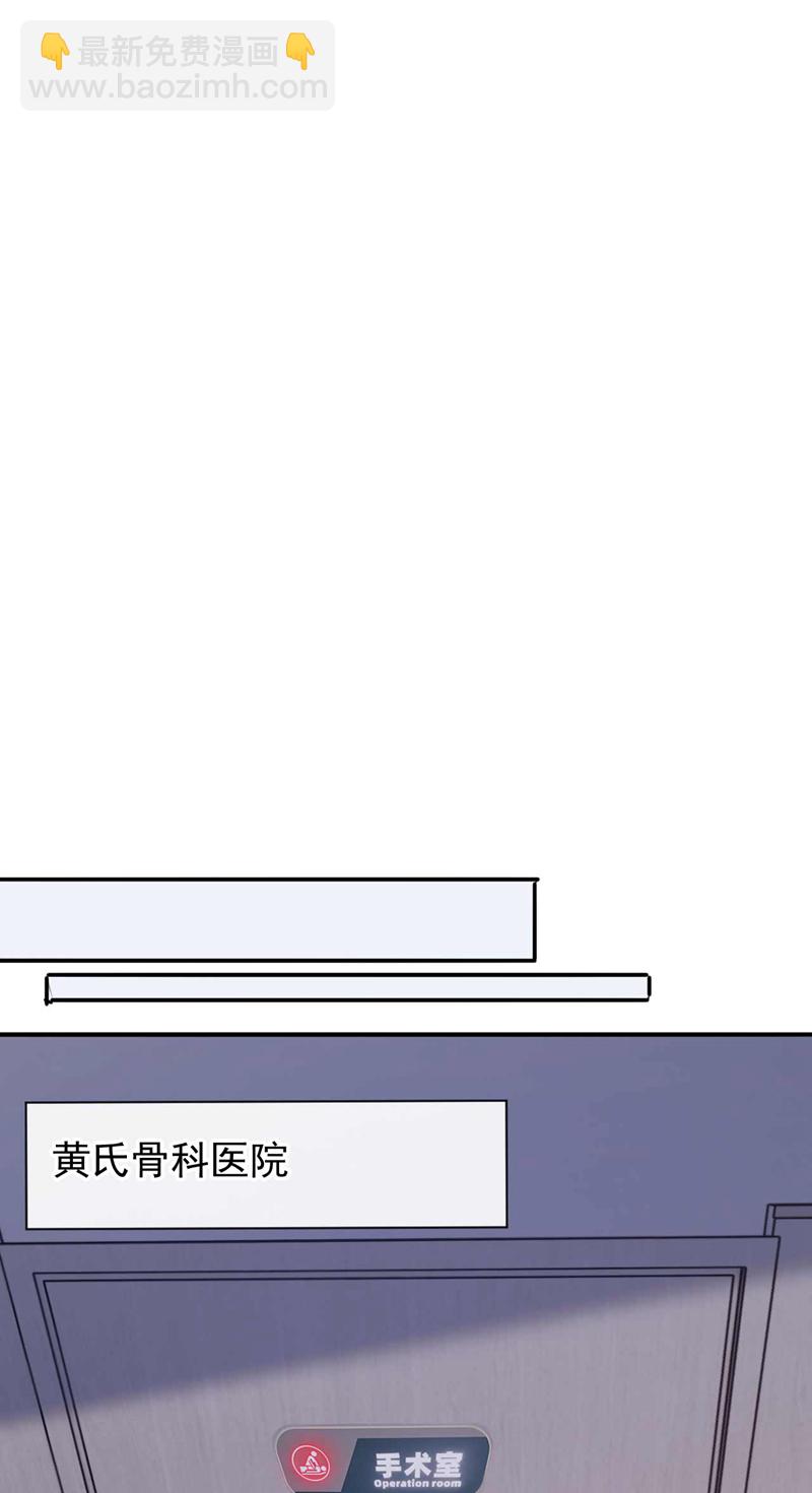 第57话 还不快拜见门主！-第58话