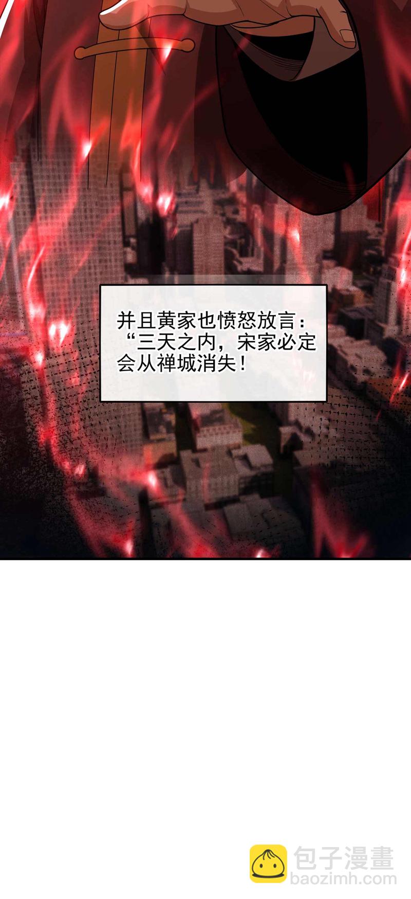 第57话 还不快拜见门主！-第58话