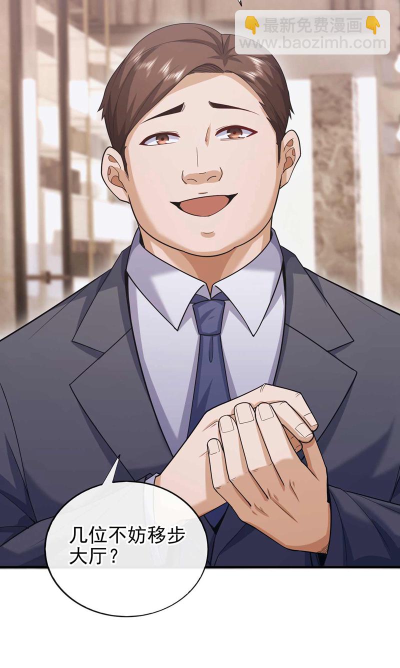 第57话 还不快拜见门主！-第58话