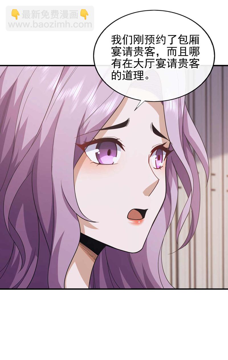 第57话 还不快拜见门主！-第58话