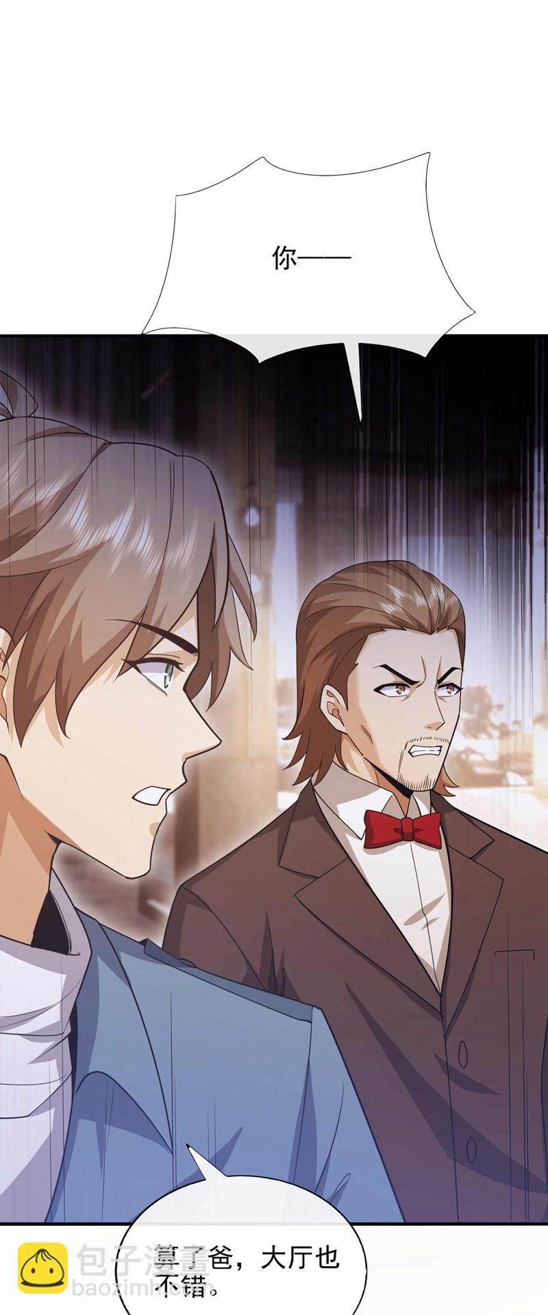 第57话 还不快拜见门主！-第58话