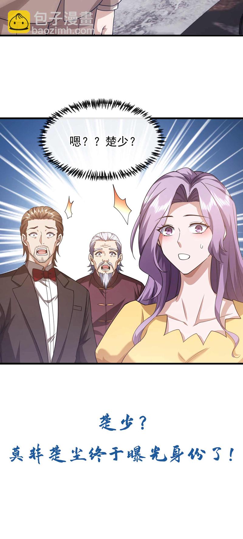 第57话 还不快拜见门主！-第58话