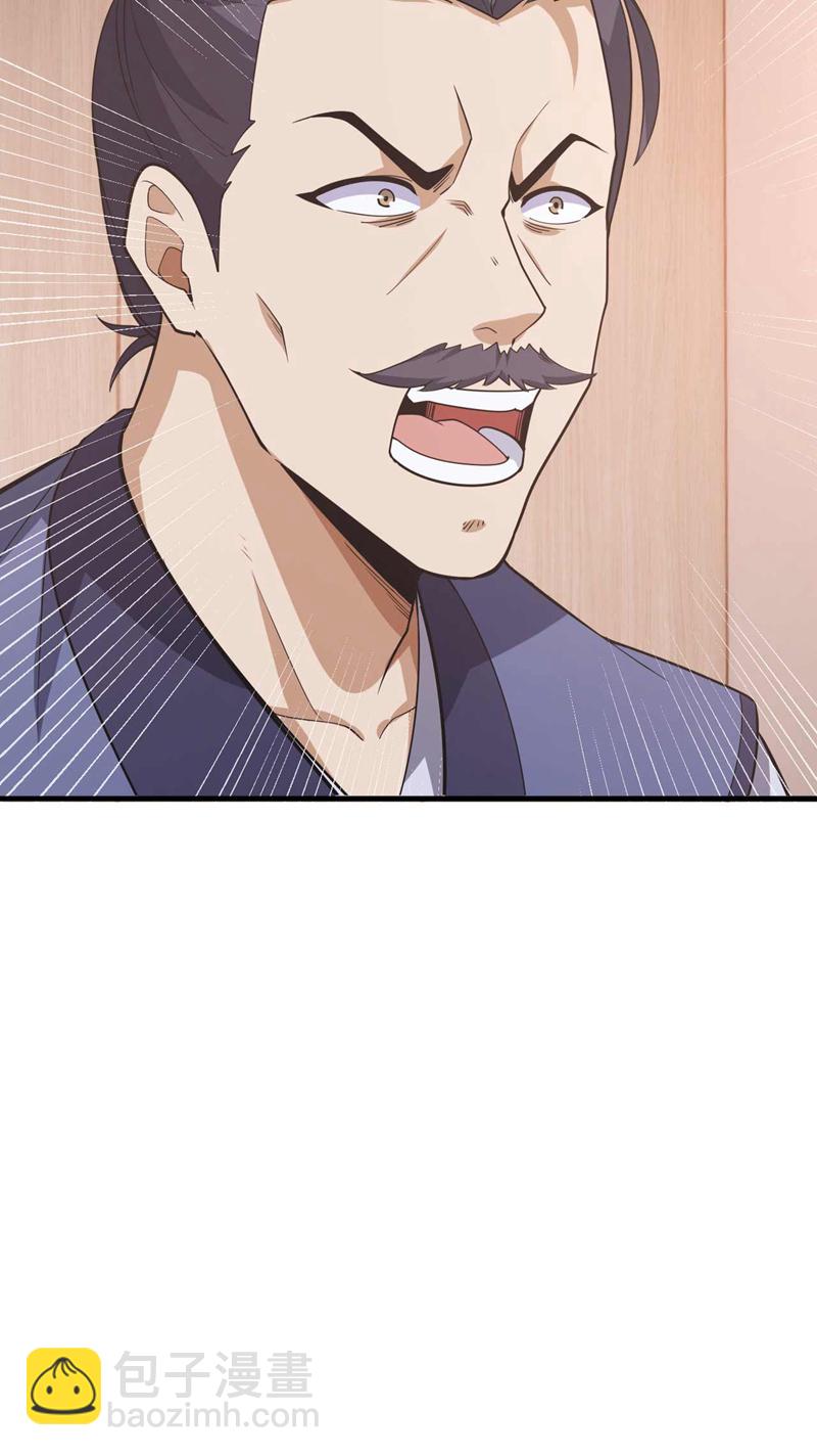 第57话 还不快拜见门主！-第58话