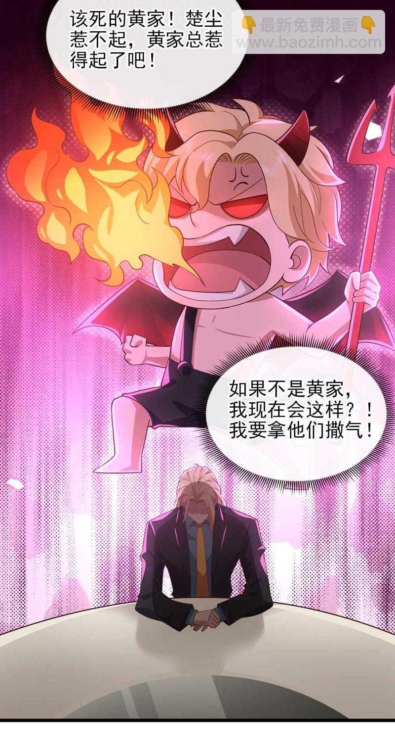 第59话 围剿黄家！-第60话