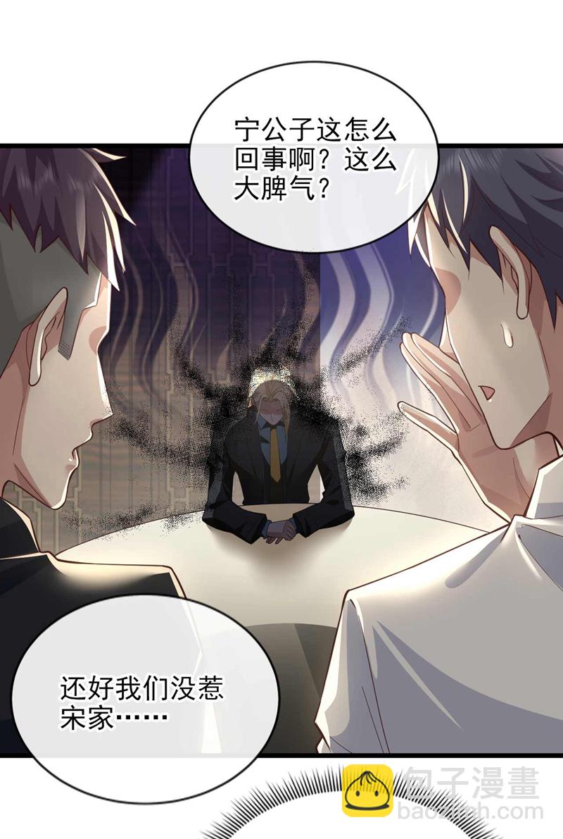 第59话 围剿黄家！-第60话