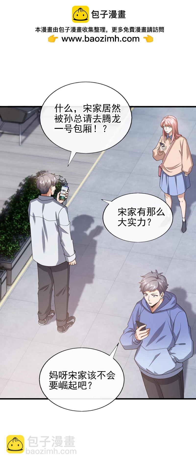 第59话 围剿黄家！-第60话