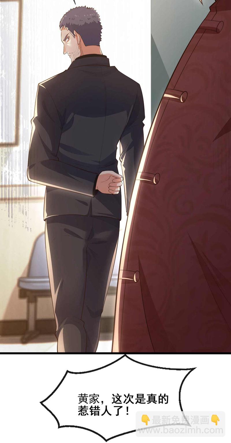 第59话 围剿黄家！-第60话