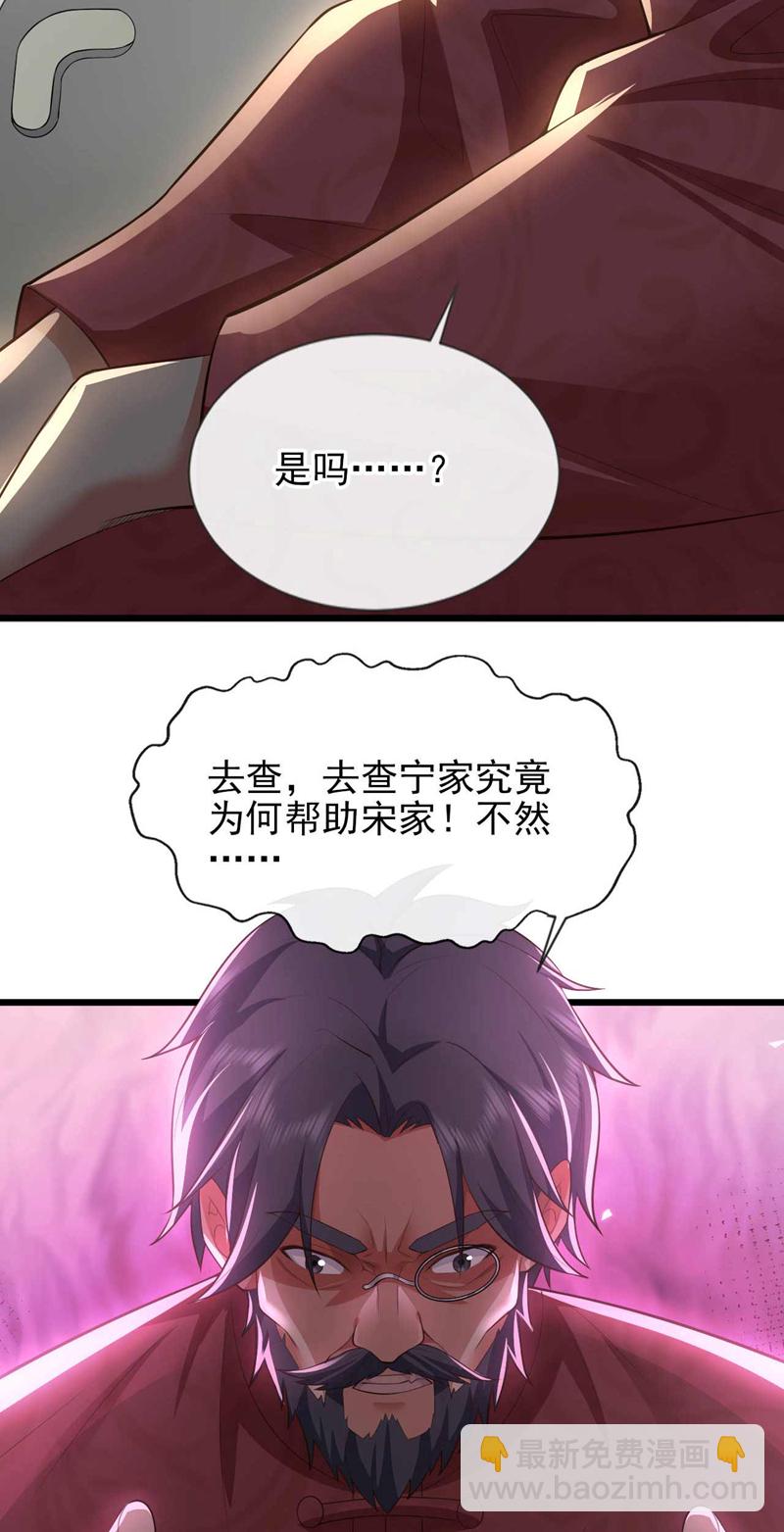 第59话 围剿黄家！-第60话