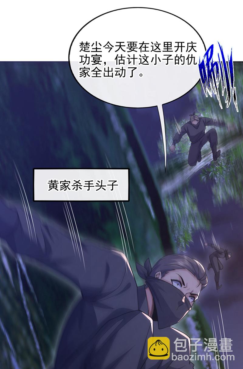 第63话 今晚隔岸观火~-第64话