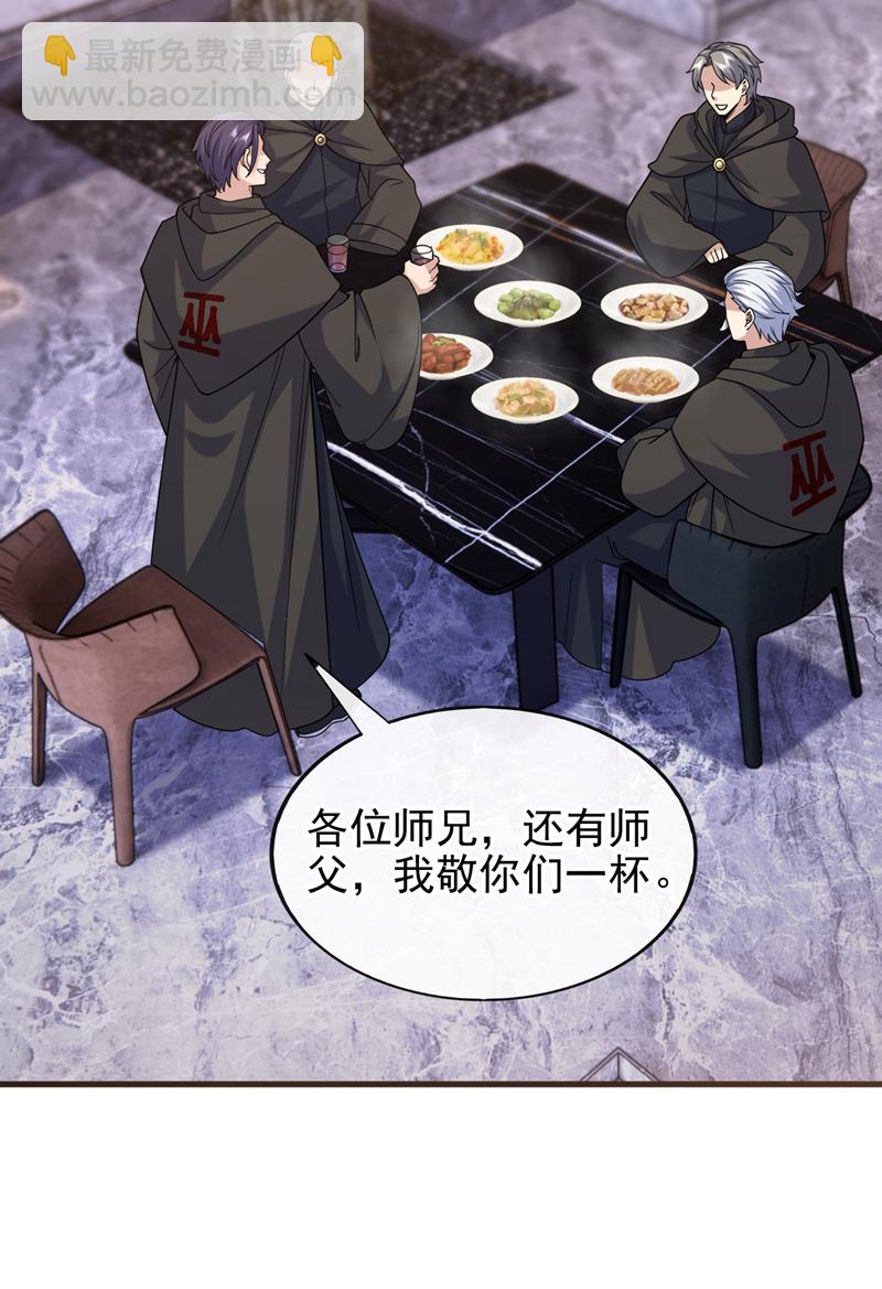 第63话 今晚隔岸观火~-第64话