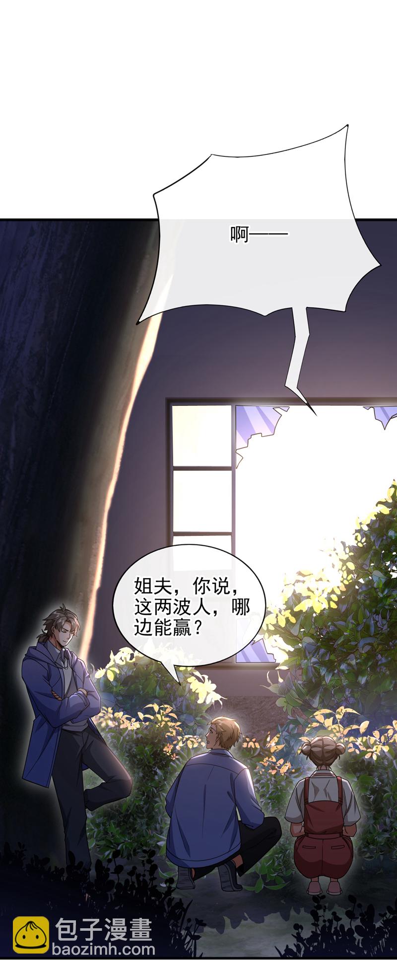 第63话 今晚隔岸观火~-第64话