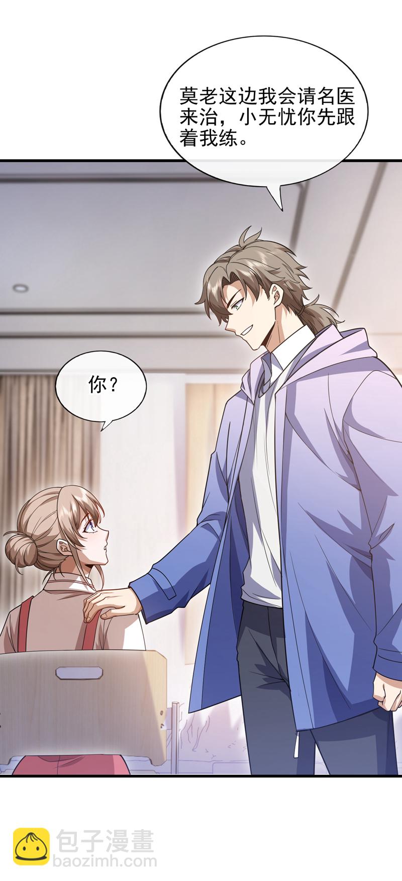 第63话 今晚隔岸观火~-第64话