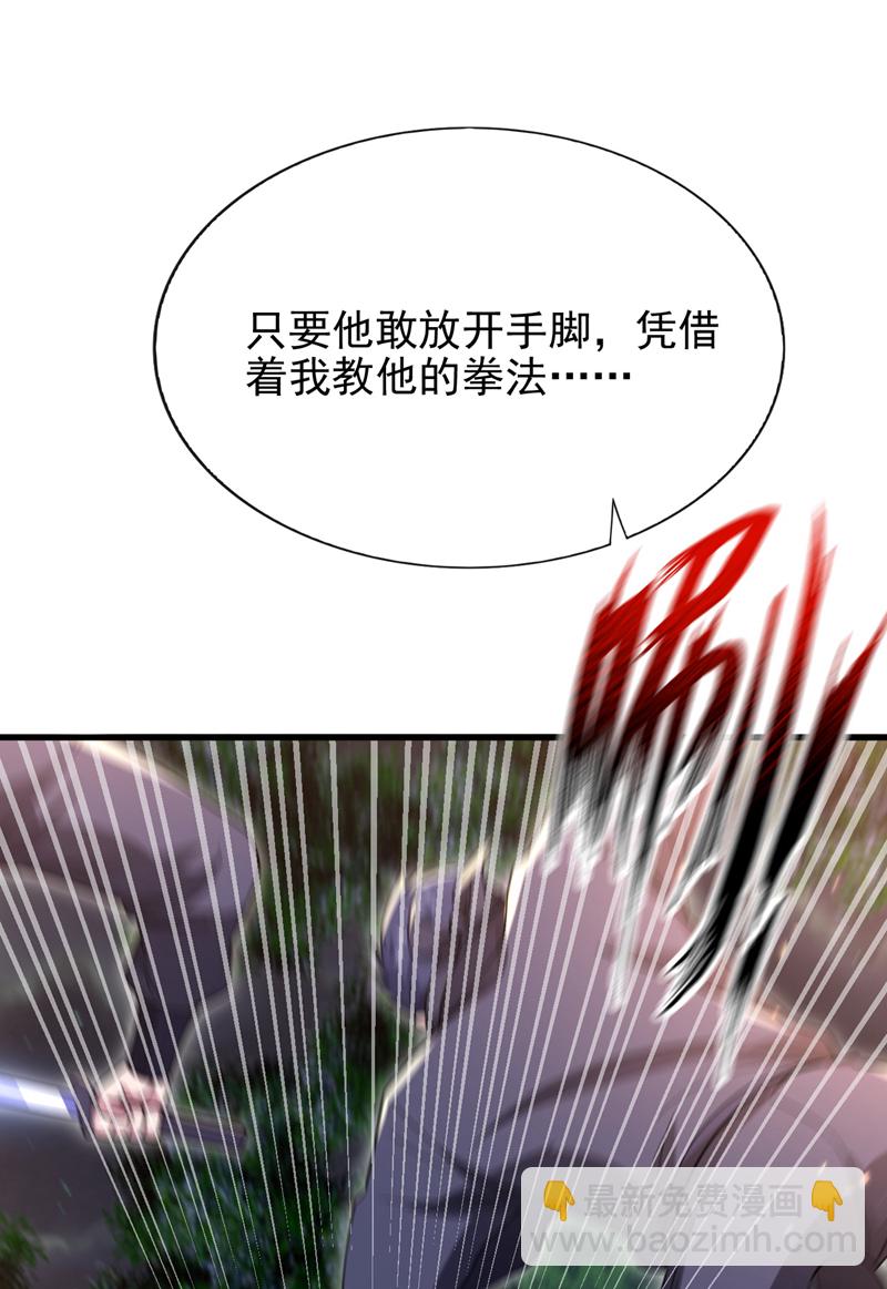 第63话 今晚隔岸观火~-第64话