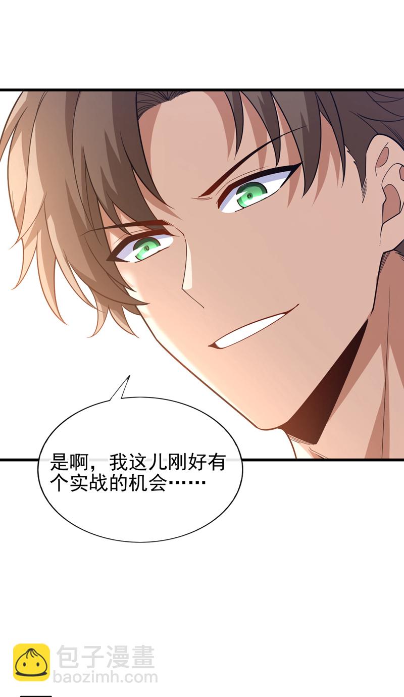 第63话 今晚隔岸观火~-第64话