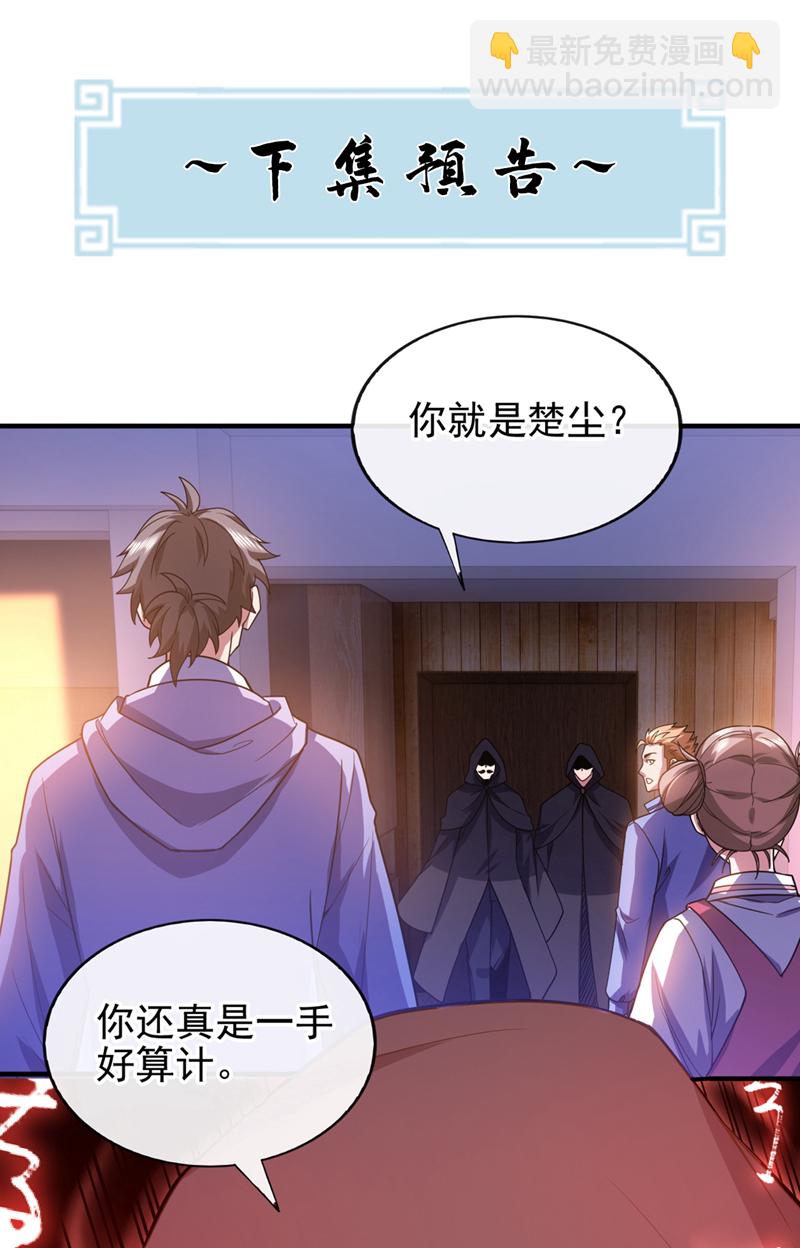 第63话 今晚隔岸观火~-第64话