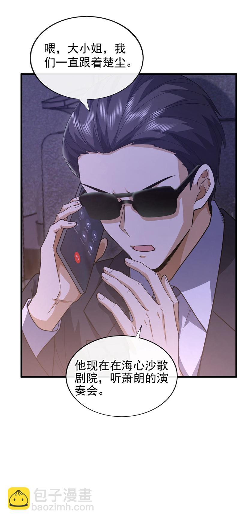 第65话 我得罪的人还少吗？-第66话