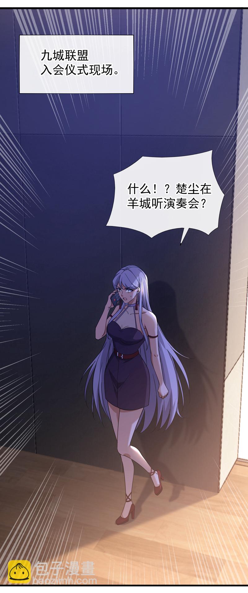 第65话 我得罪的人还少吗？-第66话