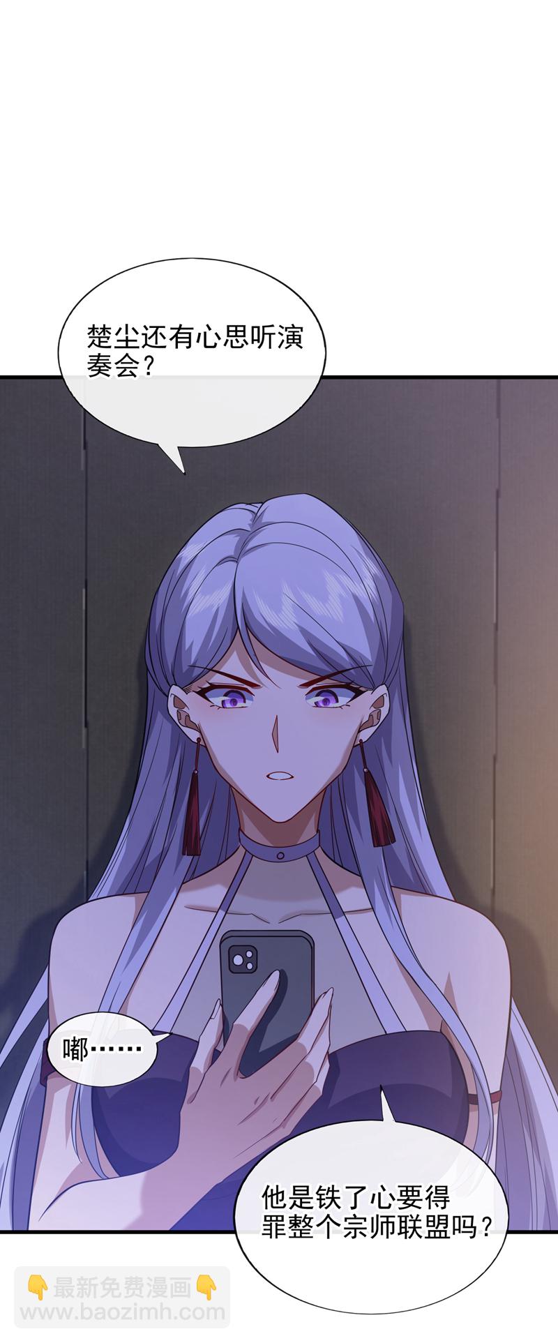 第65话 我得罪的人还少吗？-第66话