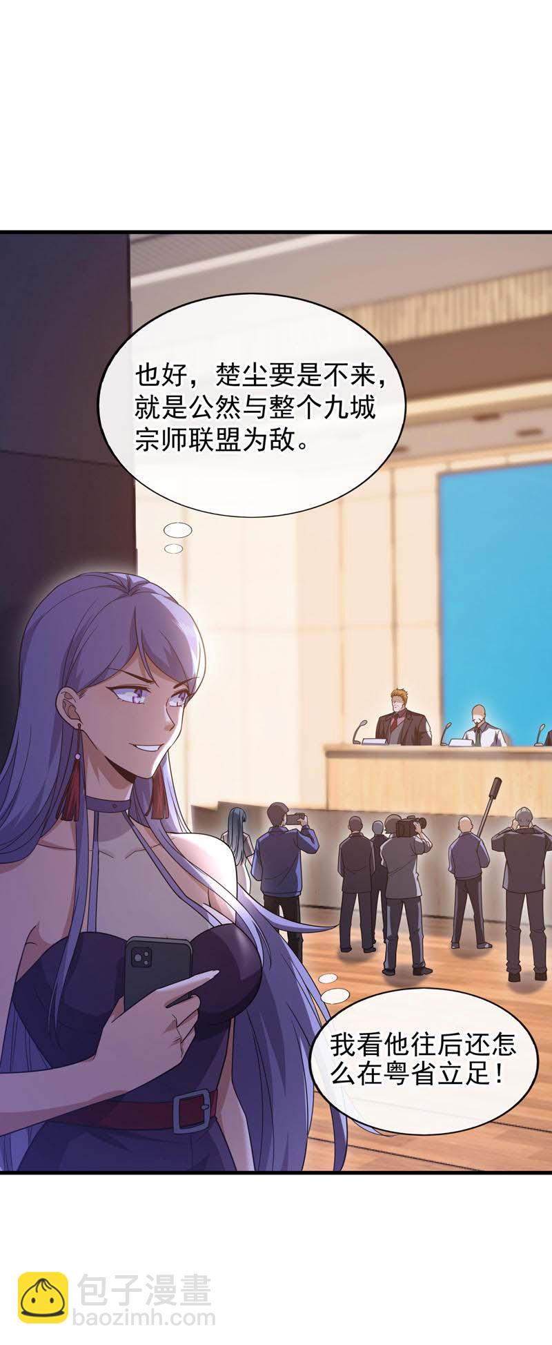 第65话 我得罪的人还少吗？-第66话