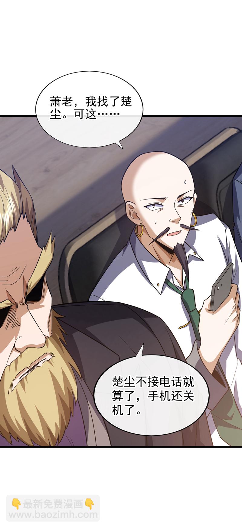 第65话 我得罪的人还少吗？-第66话