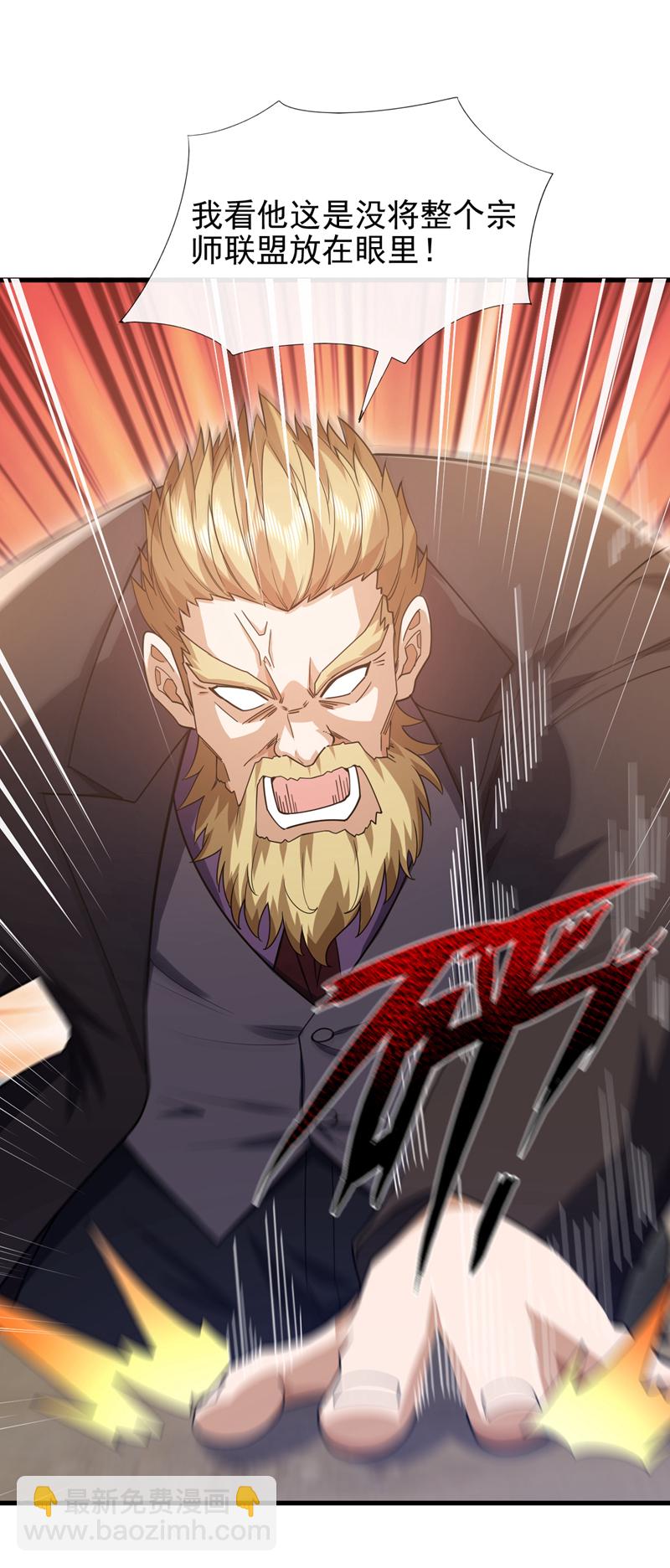 第65话 我得罪的人还少吗？-第66话