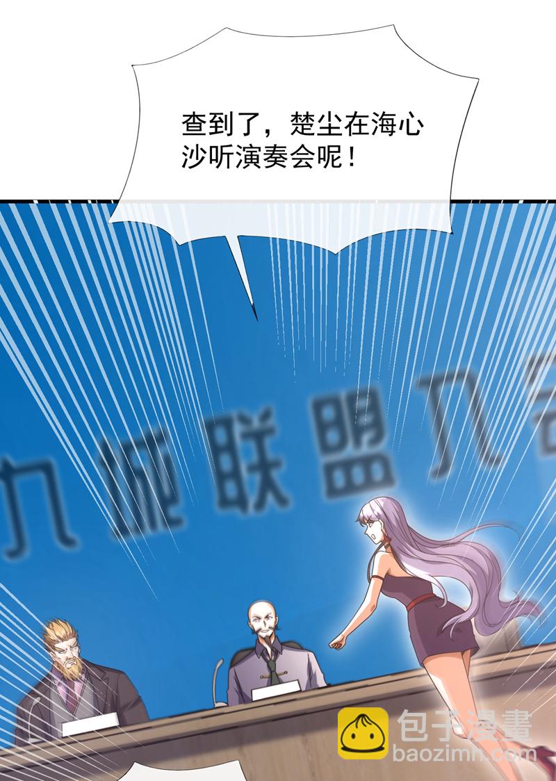 第65话 我得罪的人还少吗？-第66话