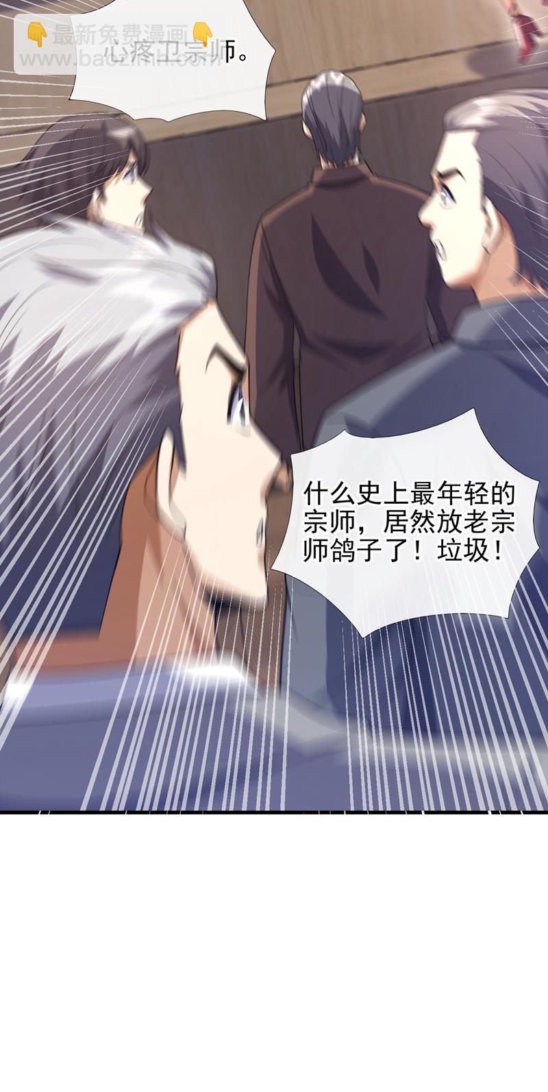 第65话 我得罪的人还少吗？-第66话