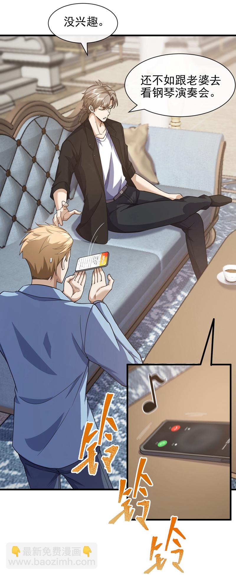 第65话 我得罪的人还少吗？-第66话