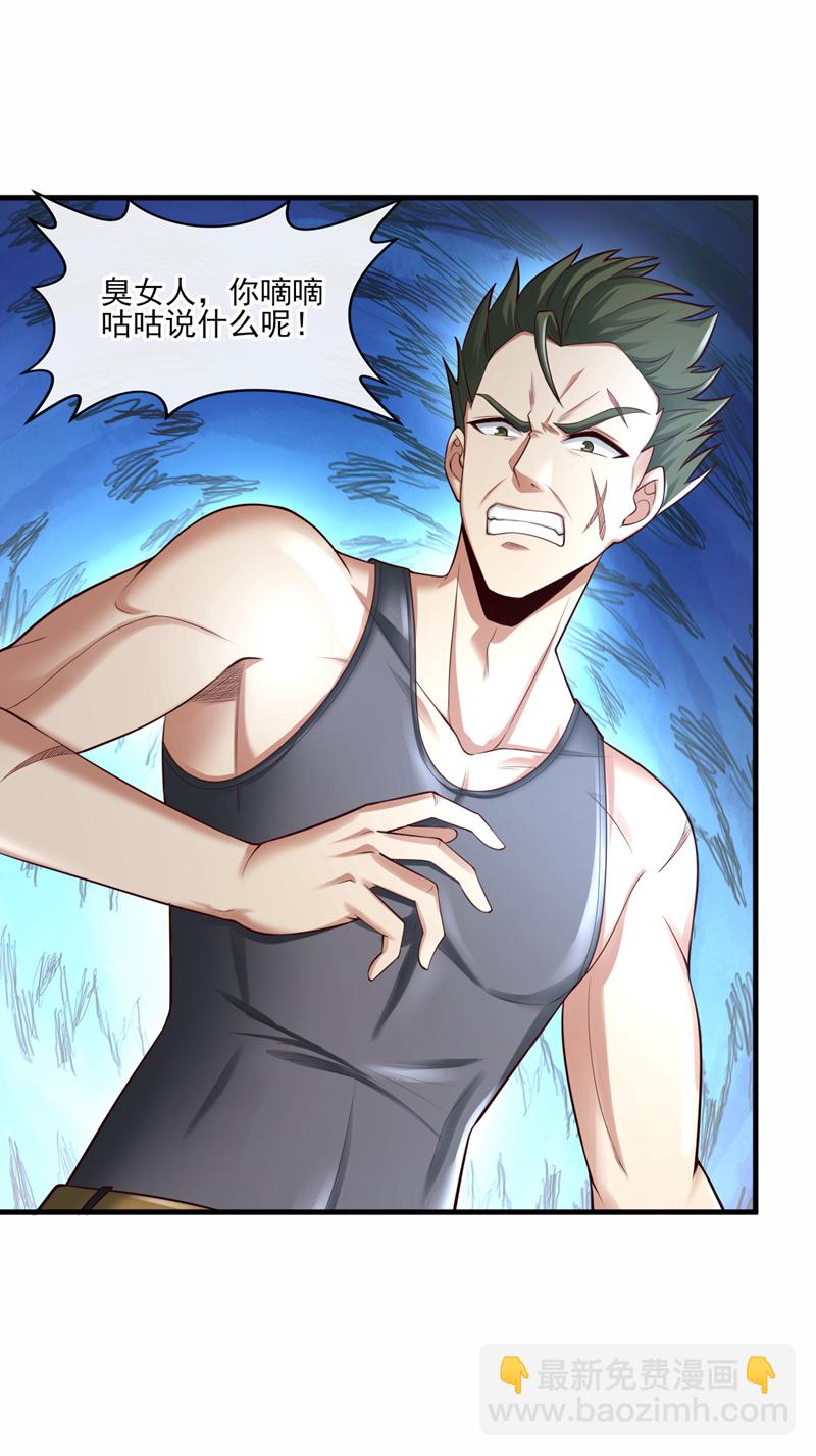 第65话 我得罪的人还少吗？-第66话