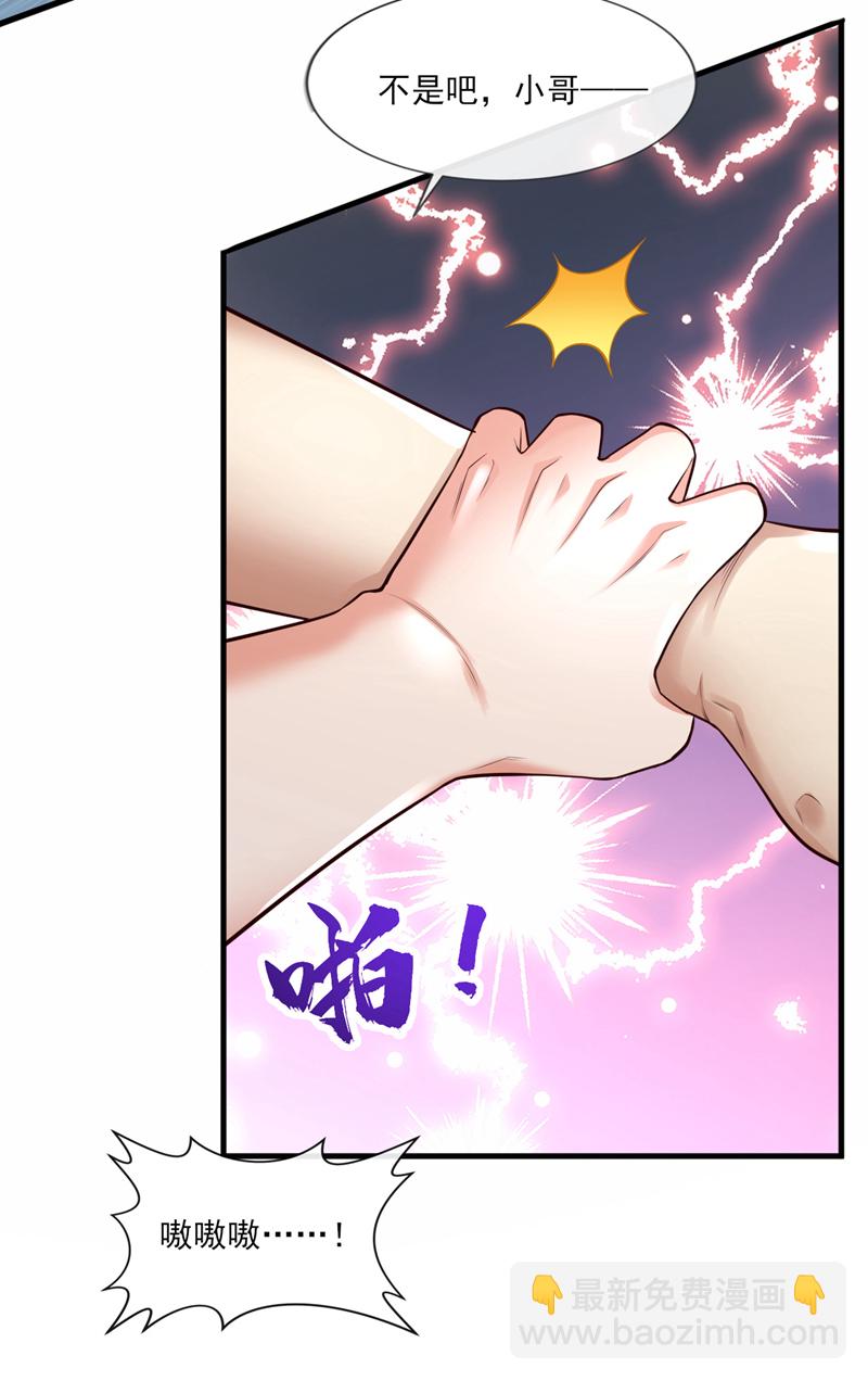 第65话 我得罪的人还少吗？-第66话